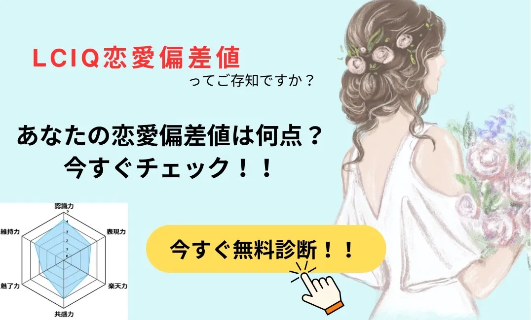LINE登録