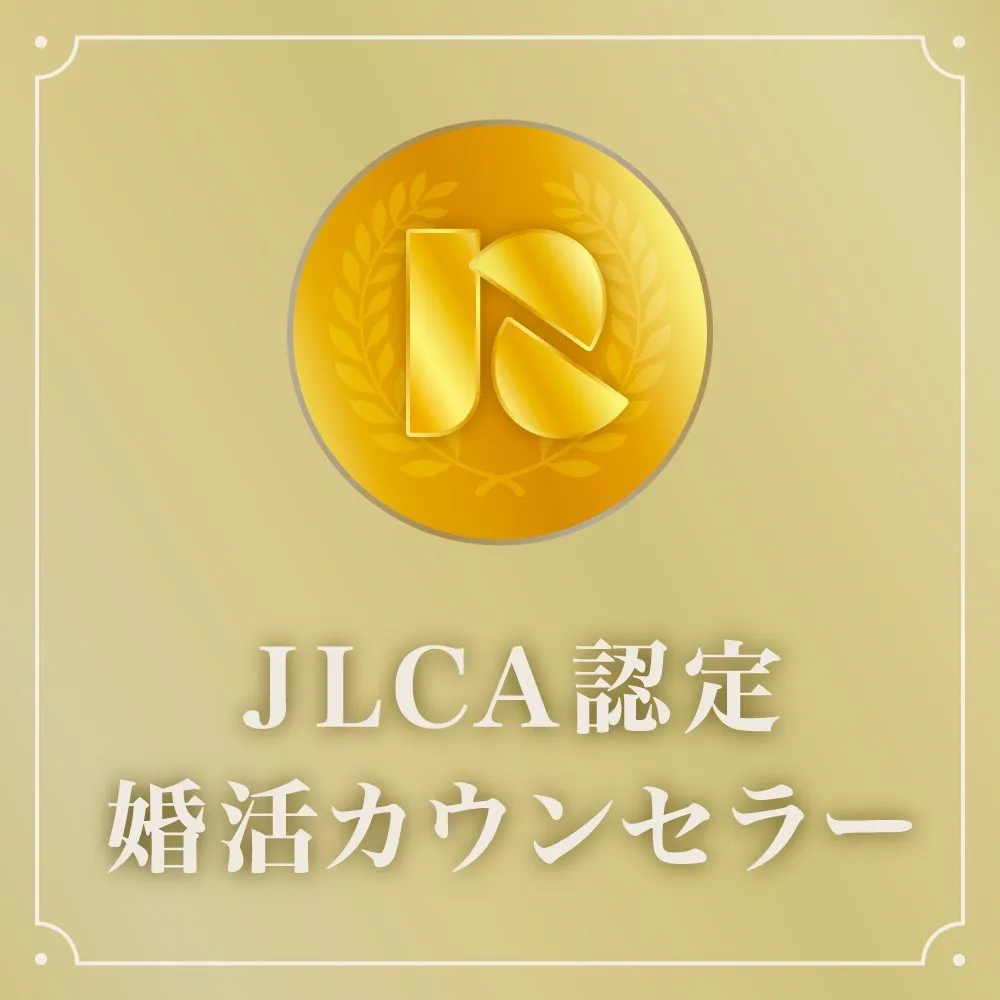 婚活アドバイザー資格を持つ代表が結婚へと導く５つのコツを伝授